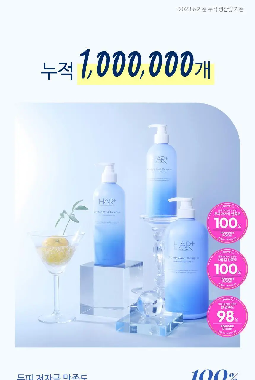 [온라인단독/대용량]헤어플러스 단백질 본드 샴푸 1000ml 상세페이지 9